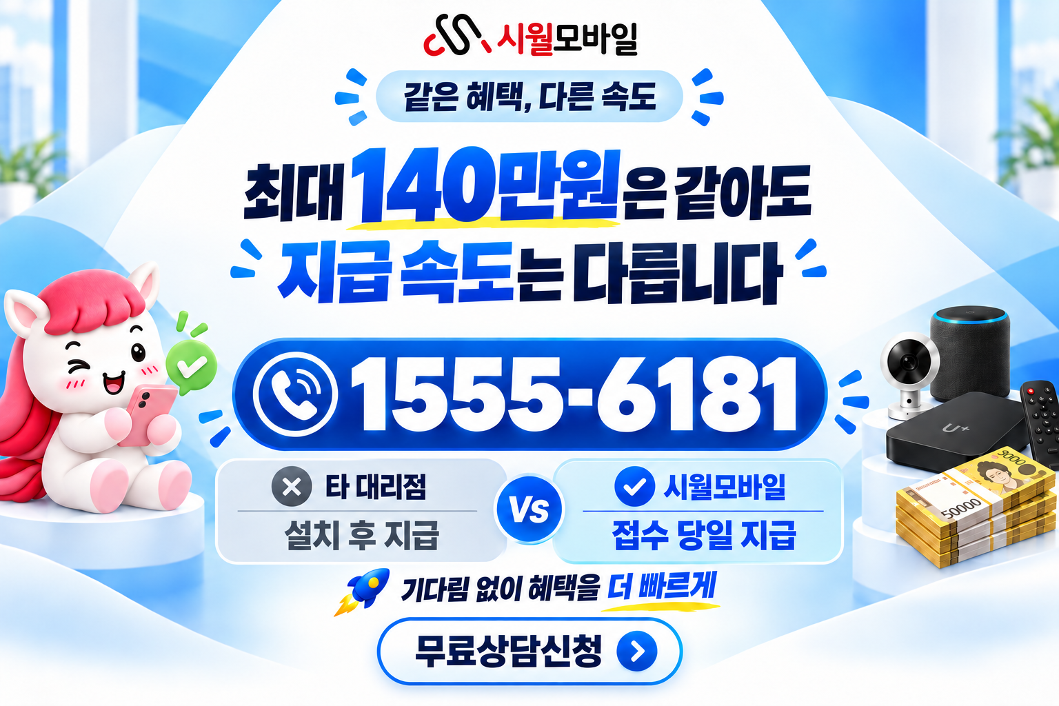 팔탄 인터넷·TV 가입 혜택과 무료 상담 안내