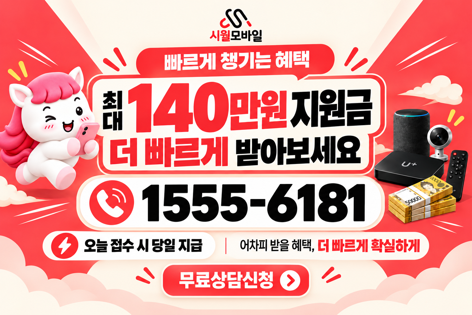 평림2 인터넷·TV 가입 혜택과 무료 상담 안내