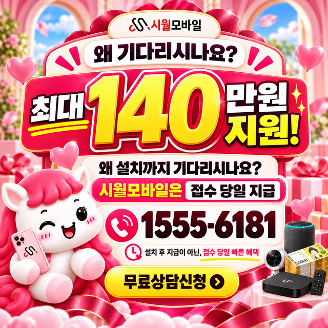 평광 설치 주소 정리 · 시월모바일 인터넷 가입 혜택 안내