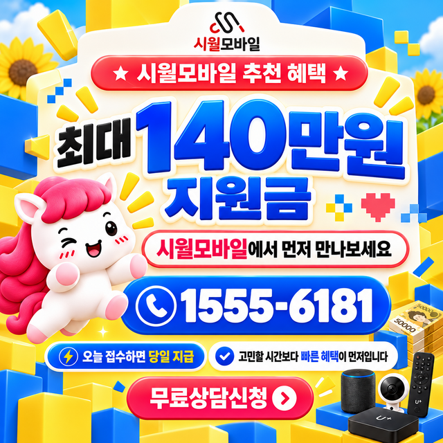 평령리 단자함·공유기 위치 · 시월모바일 인터넷 가입 혜택 안내